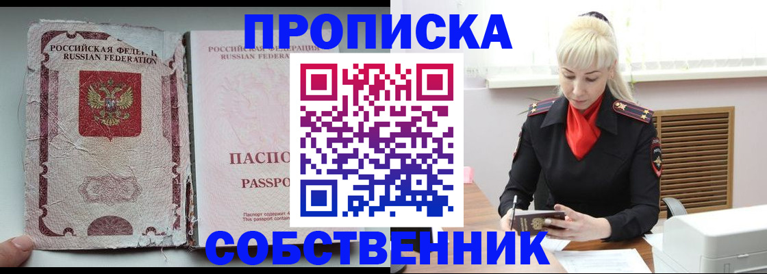 прописка для военкомата в Сортавале
