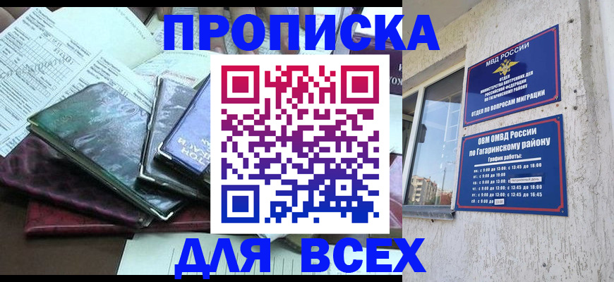 прописка поиск в Сортавале