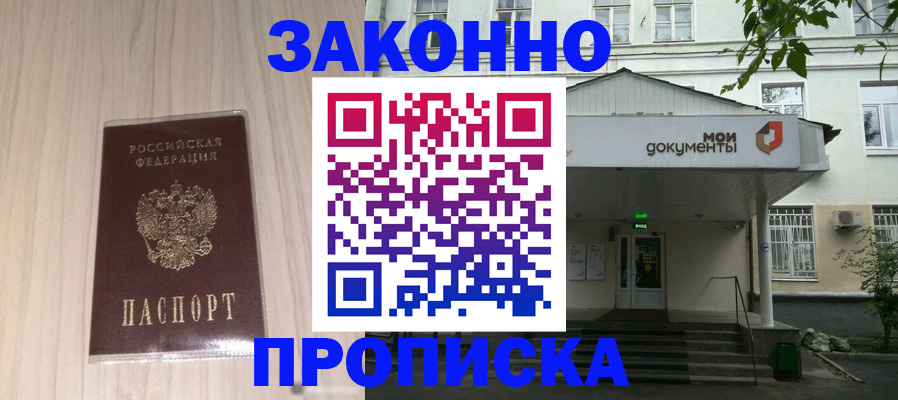 временная прописка в Сортавале