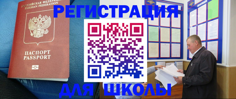 прописка ребенка в Сортавале